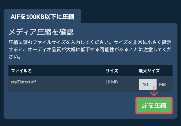 100KBに変換 100KBに変換