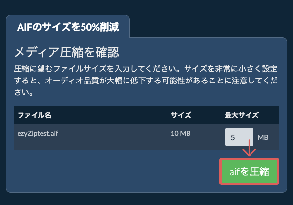 50%に変換 50%を圧縮