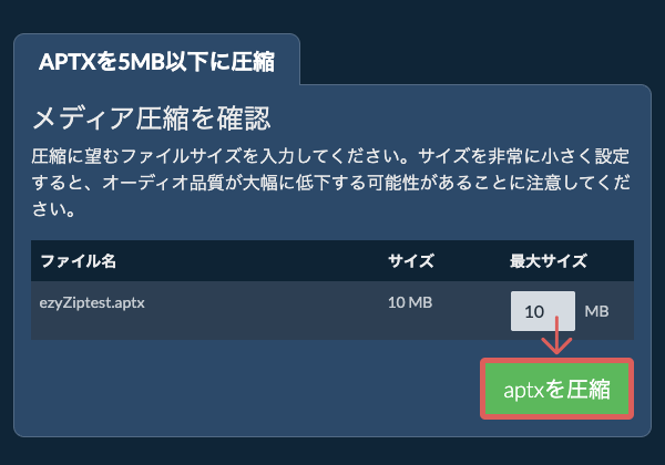 5MBに変換 5MBに変換