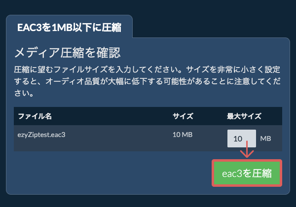 1MBに変換 1MBに変換