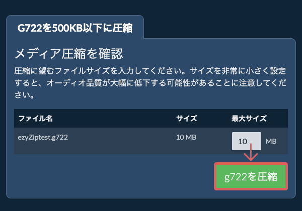 500KBに変換 500KBに変換