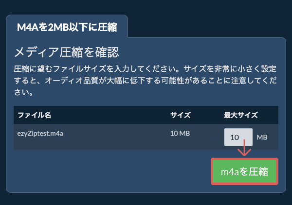 2MBに変換