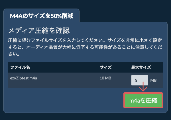50%を圧縮