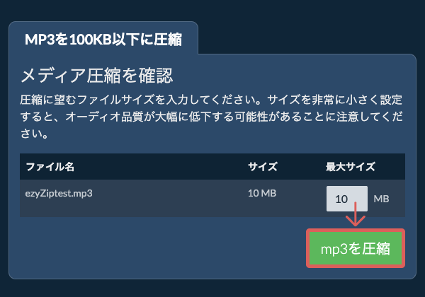 100KBに変換