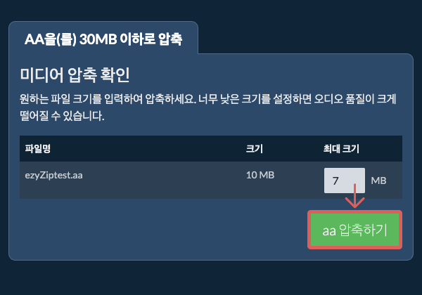 30MB으로 변환하기