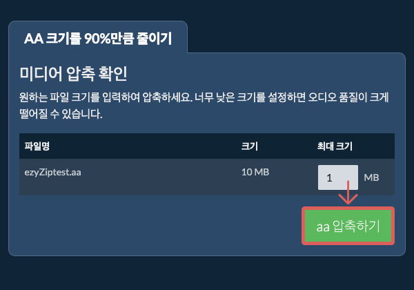 90%으로 변환하기 90% 압축하기
