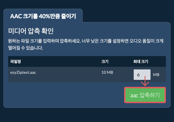 40%으로 변환하기 40% 압축하기