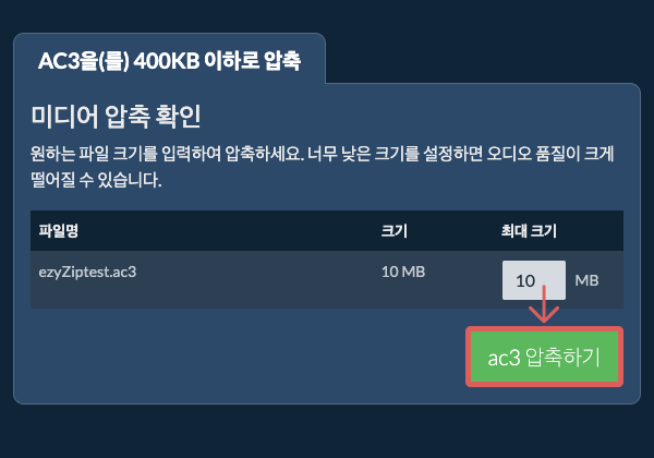 400KB으로 변환하기
