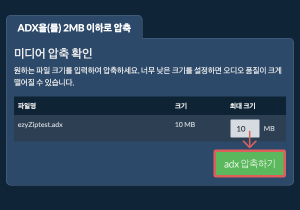 2MB으로 변환하기 2MB으로 변환하기