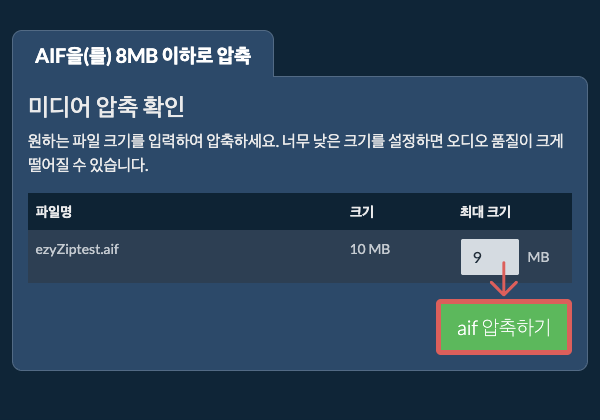 8MB으로 변환하기 8MB으로 변환하기