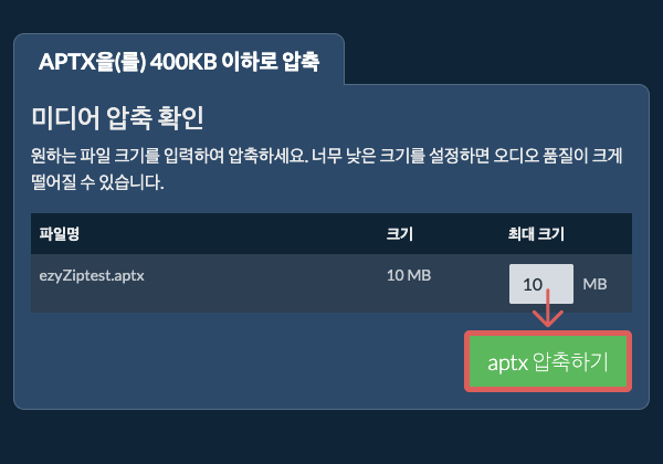 400KB으로 변환하기 400KB으로 변환하기