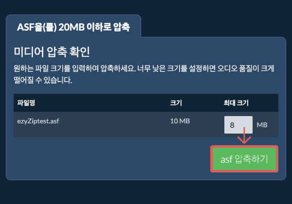 20MB으로 변환하기 20MB으로 변환하기
