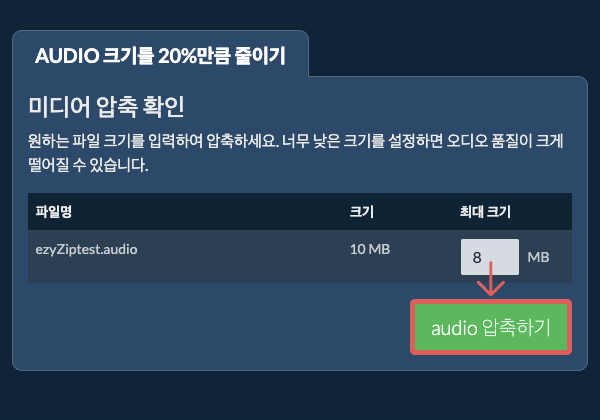 20% 압축하기