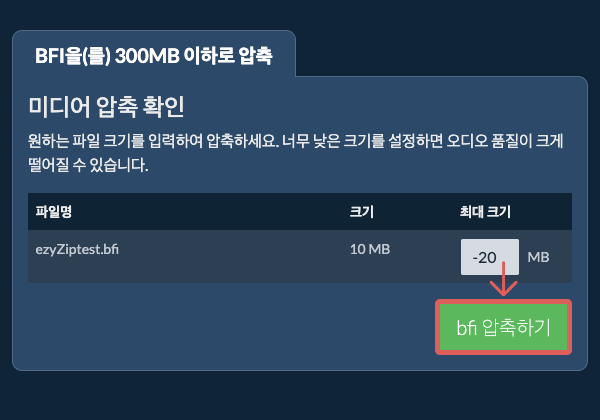 300MB으로 변환하기 300MB으로 변환하기