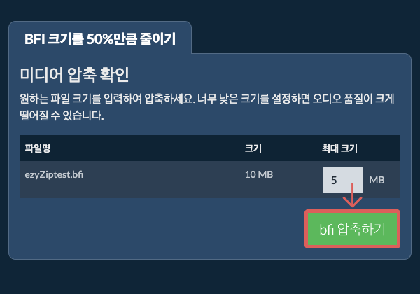 50% 압축하기
