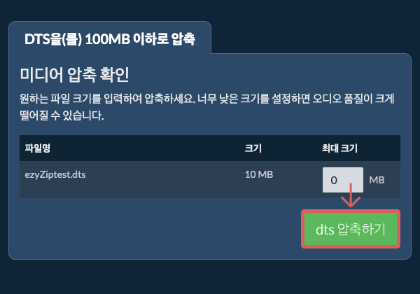 100MB으로 변환하기 100MB으로 변환하기