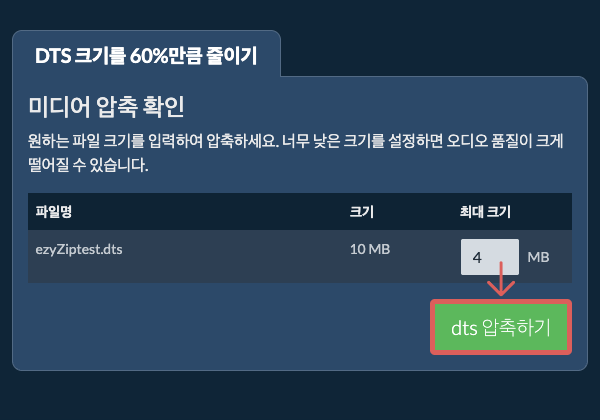 60% 압축하기