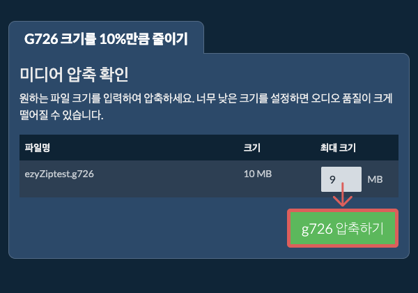 10% 압축하기