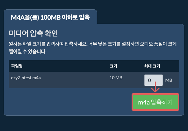 100MB으로 변환하기 100MB으로 변환하기