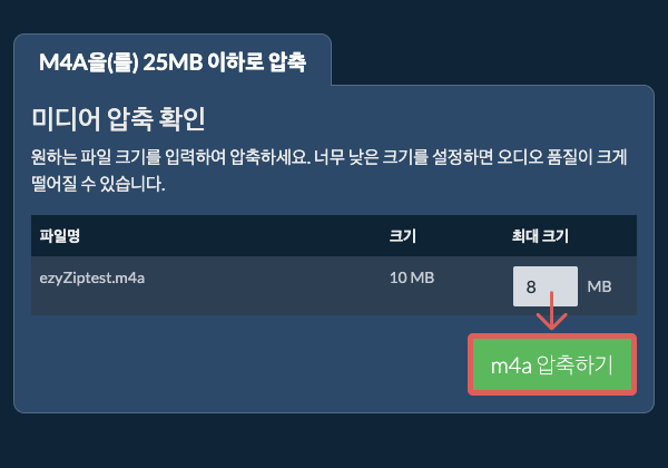 25MB으로 변환하기