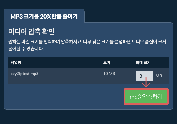 20%으로 변환하기 20% 압축하기