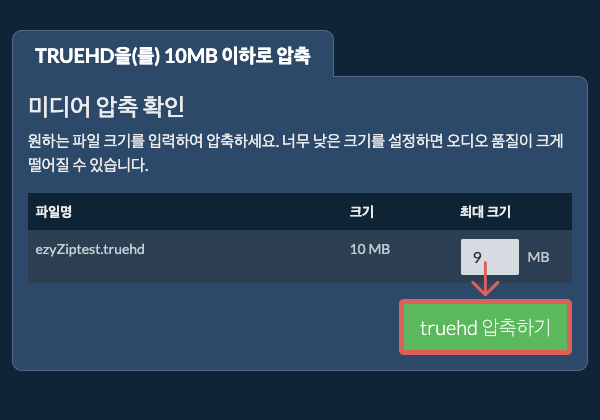 10MB으로 변환하기