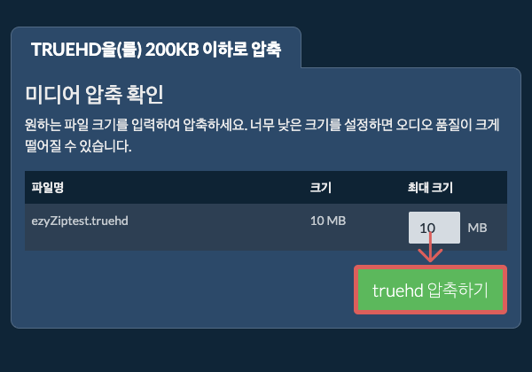 200KB으로 변환하기 200KB으로 변환하기