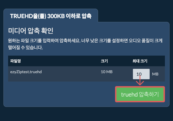 300KB으로 변환하기 300KB으로 변환하기