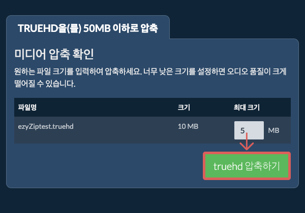 50MB으로 변환하기