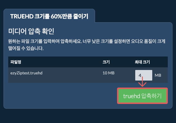 60%으로 변환하기 60% 압축하기