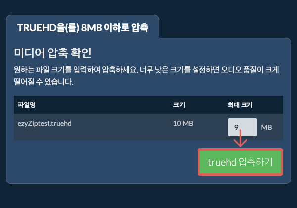 8MB으로 변환하기