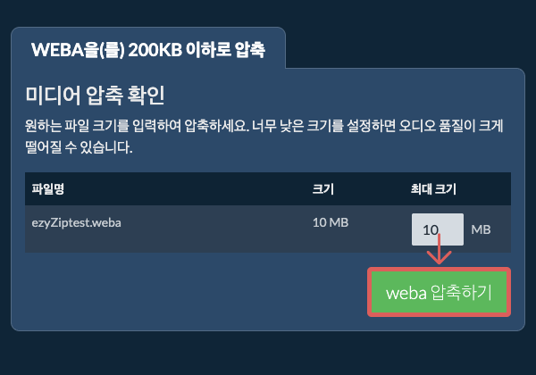 200KB으로 변환하기 200KB으로 변환하기