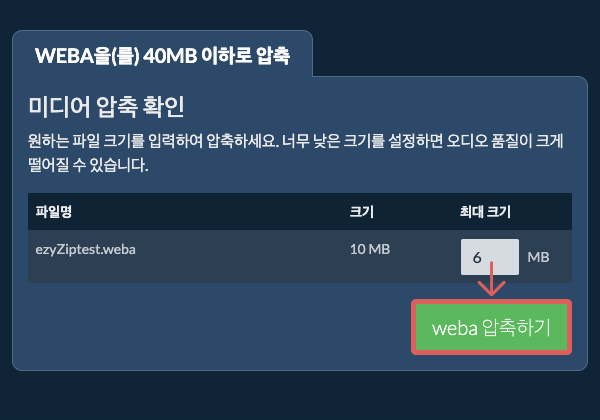 40MB으로 변환하기 40MB으로 변환하기