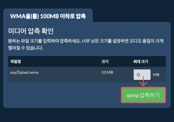 100MB으로 변환하기