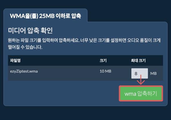 25MB으로 변환하기