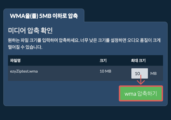 5MB으로 변환하기 5MB으로 변환하기