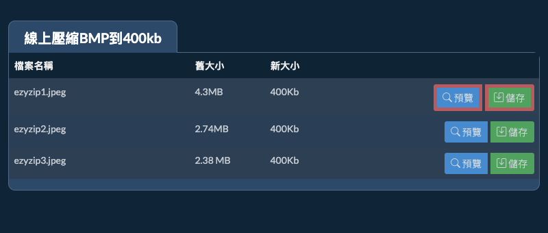儲存