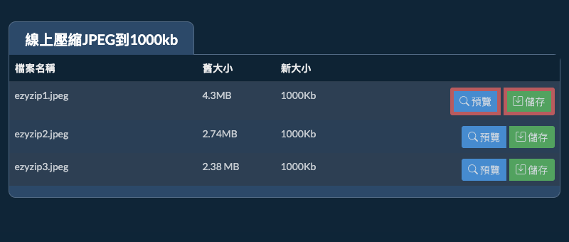 儲存