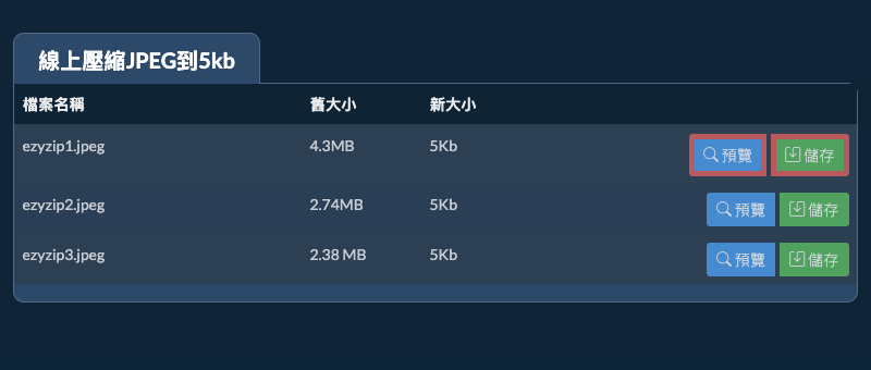儲存