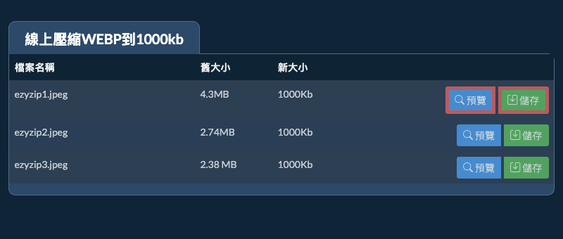 儲存