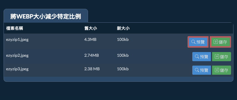 儲存