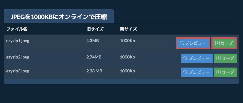 セーブ