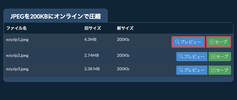 セーブ