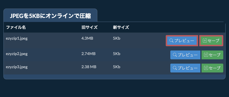 セーブ