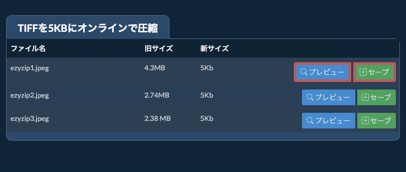 セーブ