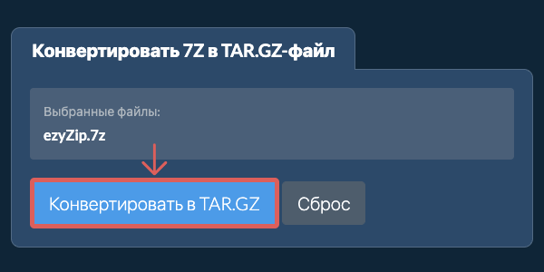 Кликните, чтобы начать преобразование