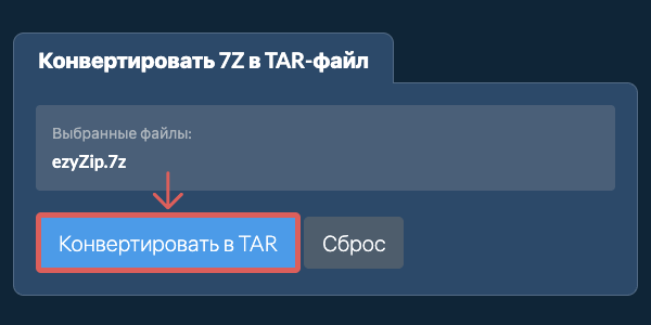 Кликните, чтобы начать преобразование