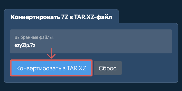 Кликните, чтобы начать преобразование