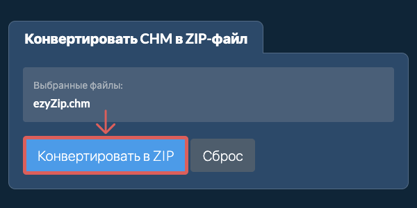 Кликните, чтобы начать преобразование Кликните, чтобы начать преобразование