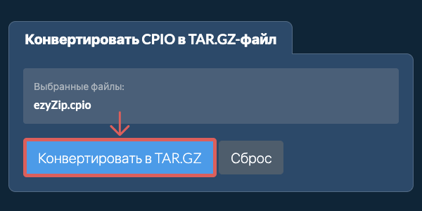 Кликните, чтобы начать преобразование